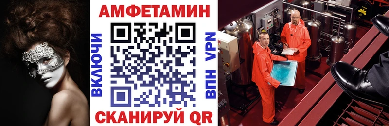 АМФ VHQ  Купить где  Кашин 