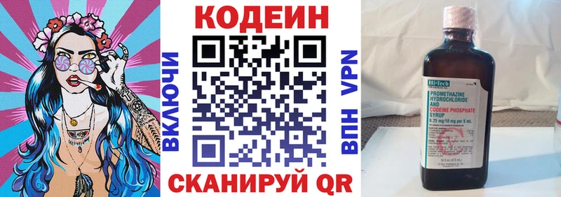 Купить закладки  Кашин  Кодеин напиток Lean (лин) 