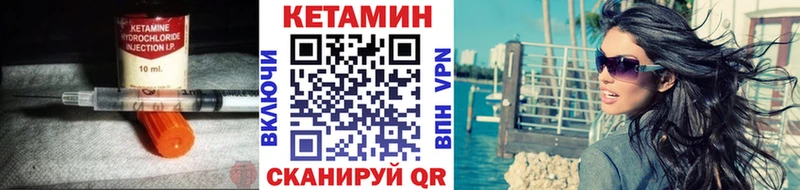 Кетамин VHQ  Купить закладки  Кашин 