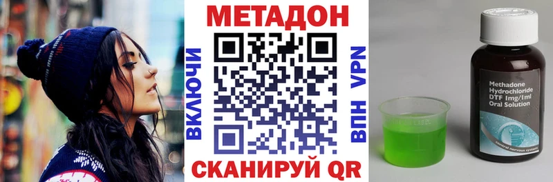 Метадон кристалл  Купить где  Кашин 
